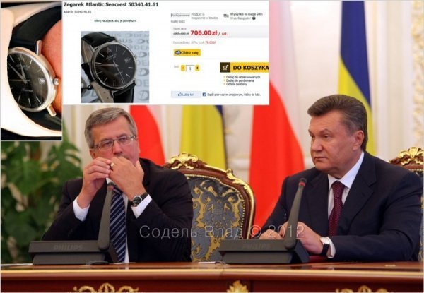 У президента Польщі годинник у 100 разів дешевший, ніж у Януковича. ФОТО