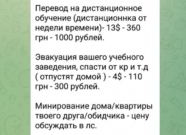 «Замінування» шкіл у Луцьку: російський слід чи розваги учнів