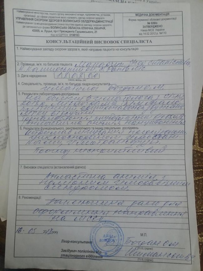 Врятуймо життя: молодому волинянину потрібна допомога