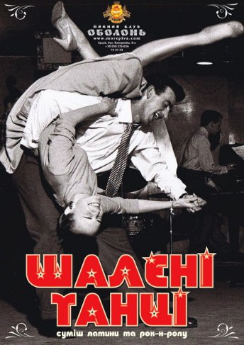 Куди піти на вихідні у Луцьку: 15-17 лютого