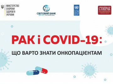 Вакцинація від COVID-19: що треба знати хворим на рак та їхнім близьким