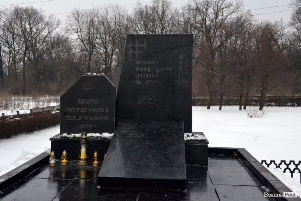 У Луцьку вшанували пам’ять загиблих під час Голокосту