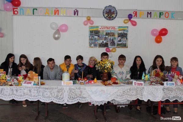 Благодійний ярмарок