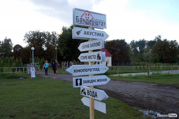 «Бандерштат» готовий приймати гостей. ФОТО