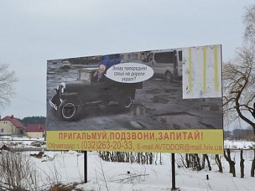 На Львівщині зʼявився біл-борд з написом: «Знову папєрєдніки гроші на дороги укралі?» ФОТО