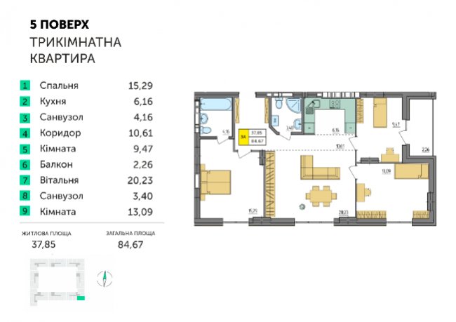«Інвестор» пропонує обмінювати квартири на більші*