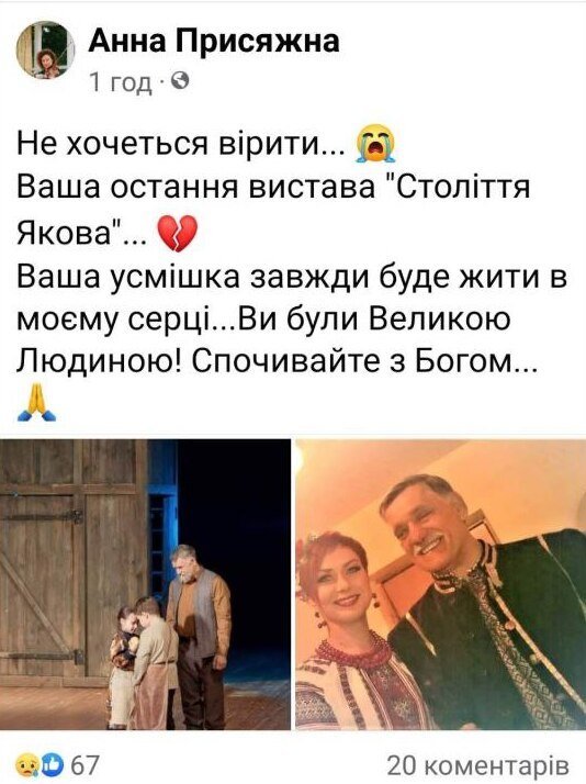 Помер актор волинського обласного драмтеатру Олександр Якимчук