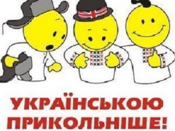 Назвали переможців конкурсу «Посміхнемось щиро Вишні»