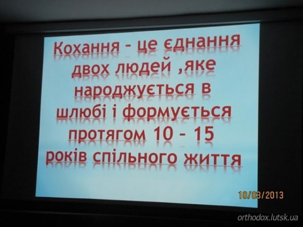 У Луцьку молодь намагалася визначити, що таке любов. ФОТО