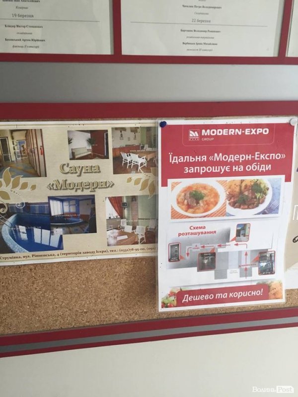 Робоче місце директора виробництва Modern Expo. АНОНС