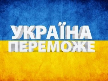 Перемоги у спорті та на фронті: добрі новини від ВолиньPost за 15 травня