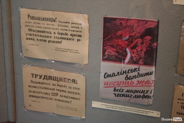 У Луцьку відкрили виставку до 70-річчя УПА. ФОТО