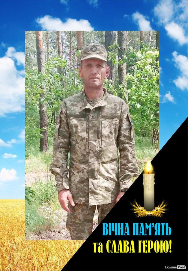 На Волині поховали Героя, який понад рік вважався зниклим безвісти