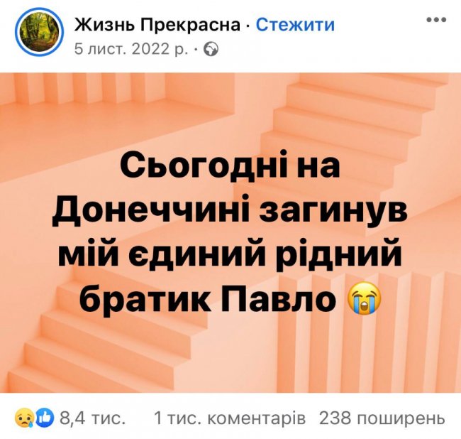 «МОЛИТВА» НЕ ДОПОМОЖЕ: як «невинні» репости грають на руку ворогу  