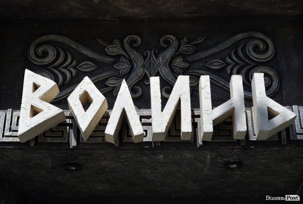 Місто, яке я люблю. Луцькі вивіски