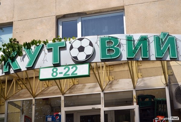 Місто, яке я люблю. Луцькі вивіски