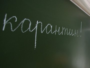 Луцька гімназія пішла на карантин