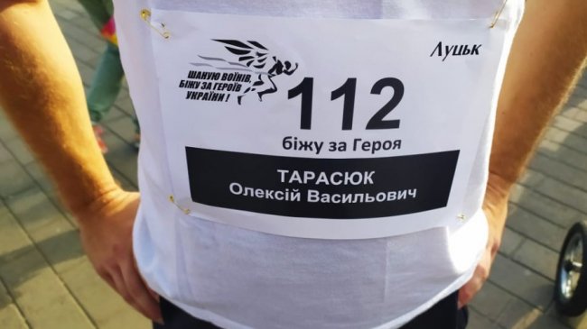 У Луцьку відбувся патріотичний забіг в пам’ять про загиблих воїнів 