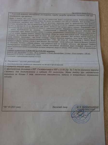 12-річний лучанин потребує операції: рідні просять допомоги