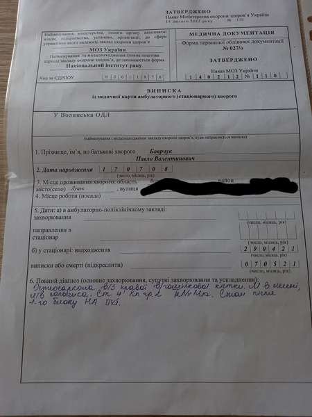 12-річний лучанин потребує операції: рідні просять допомоги