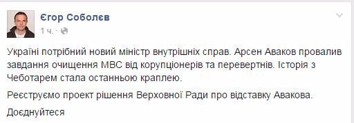 У Верховній Раді хочуть зареєструвати проект рішення про відставку Авакова