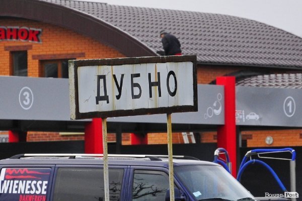 Євроланцюг за 50 кілометрів від Луцька. ФОТО. ВІДЕО