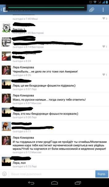 Українці сміються з російських «тролів». ФОТО