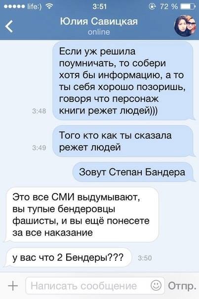 Українці сміються з російських «тролів». ФОТО