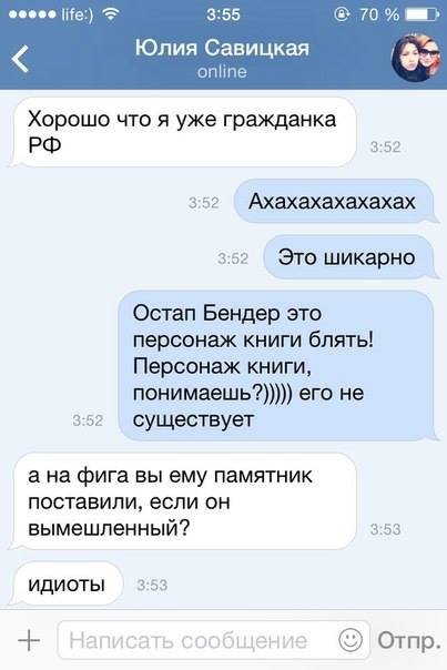 Українці сміються з російських «тролів». ФОТО