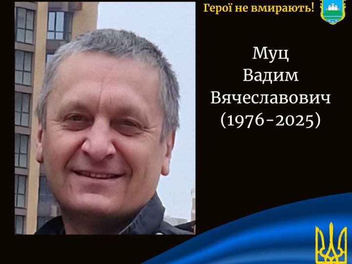 Зупинилося серце воїна з Волині Вадима Муца