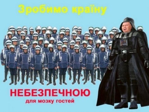 З форми харківських даішників сміється півкраїни