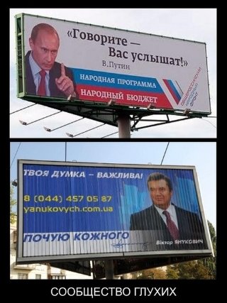 Як заробити на сепаратистах. ФОТОЖАБИ