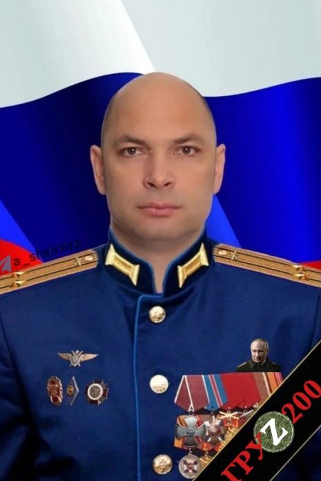 ЗСУ ліквідували льотчика та підполковника армії РФ Сергія Гундорова