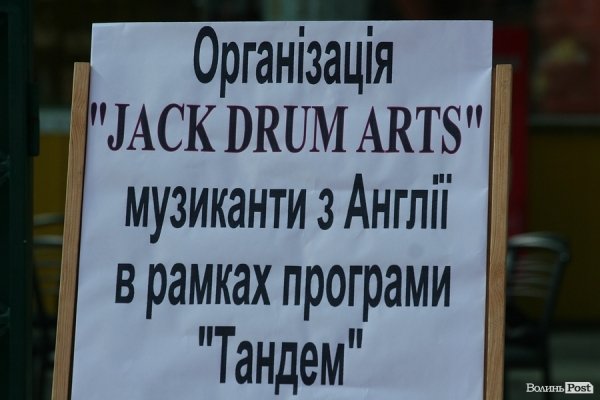 На Лесі Українки грали англійці