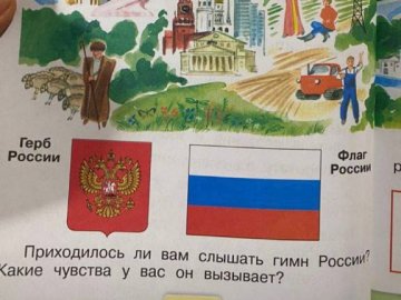 У Маріуполі першокласникам задають вивчити гімн РФ