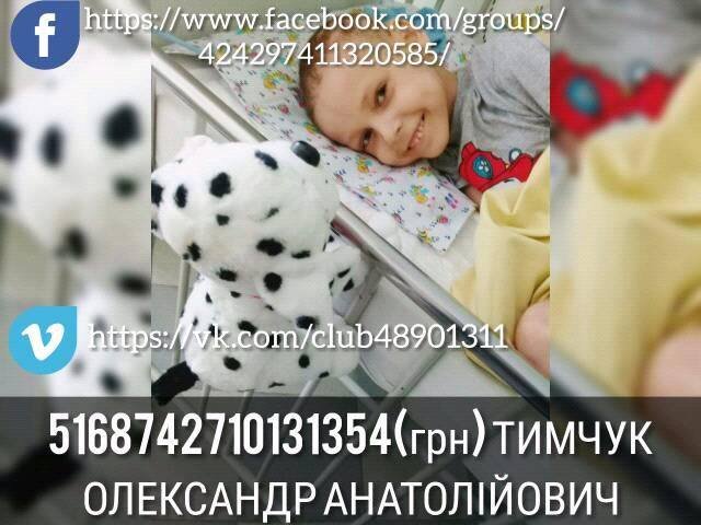 «За що такі муки, Господи?»: різко погіршився стан онкохворого хлопчика з Волині
