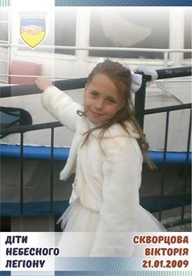 Волонтерський проект «Діти Небесного Легіону» (част. 4)