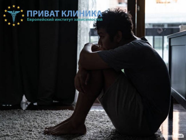 Лікування наркоманії в Києві за сучасними методами*