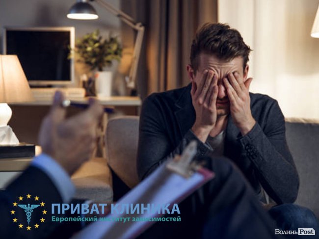 Лікування наркоманії в Києві за сучасними методами*