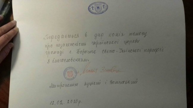 Релігійна громада на Волині офіційно приєдналася до ПЦУ. ФОТО