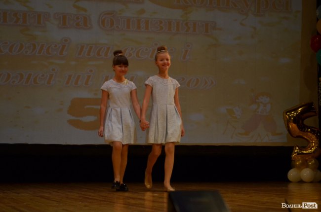 У Луцьку відбувся V міський фестиваль-конкурс двійнят та близнят. ФОТО