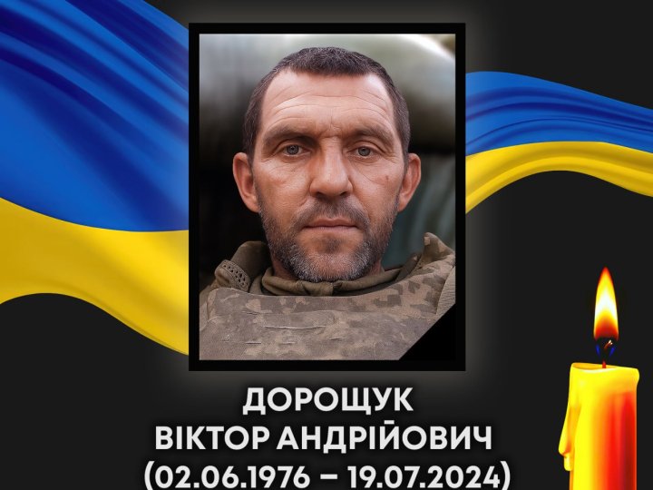 На Донеччині загинув Герой з Волині Віктор Дорощук