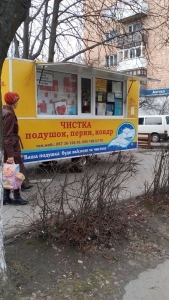 У Луцьку незаконно чистили подушки. ФОТО