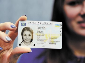 В Україні з 1 січня подорожчає оформлення біометричних документів