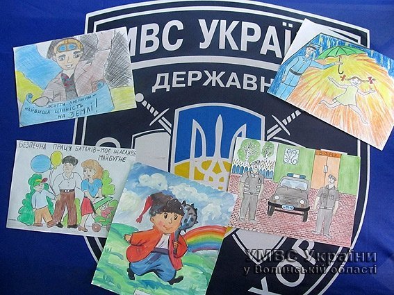 Якими бачать держохоронців волинські діти. ФОТО