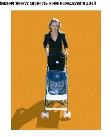 Якими малюнками на пачках цигарок лякатимуть курців. ФОТО