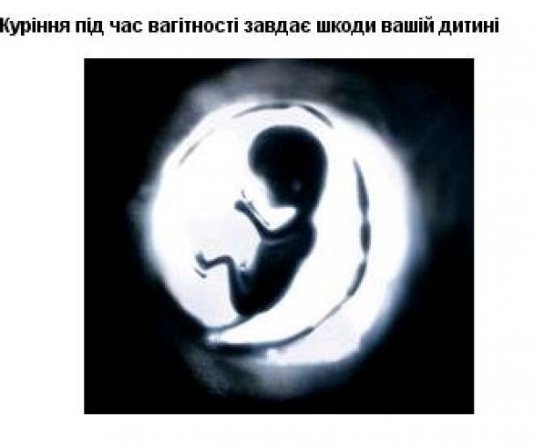 Якими малюнками на пачках цигарок лякатимуть курців. ФОТО