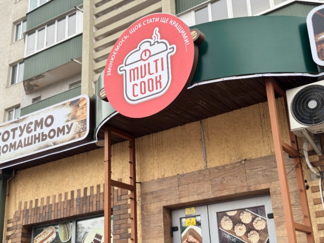 «Галя Балувана» стає Multi Cook – щоб стати ще кращими  