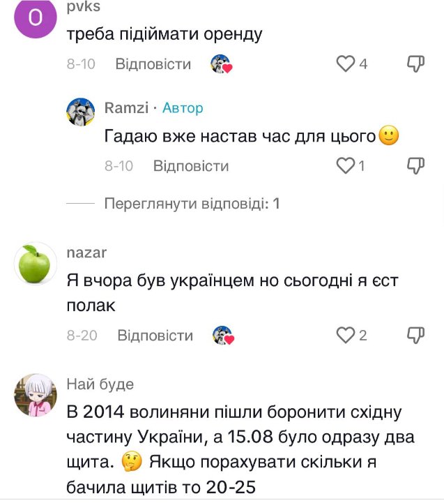«Фортеця Луцьк» або Як російська ІПСО ділить Україну на Схід і Захід