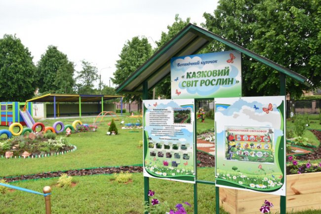 Вихованці луцького дитсадка тепер мають свій «Казковий світ рослин». ФОТО
